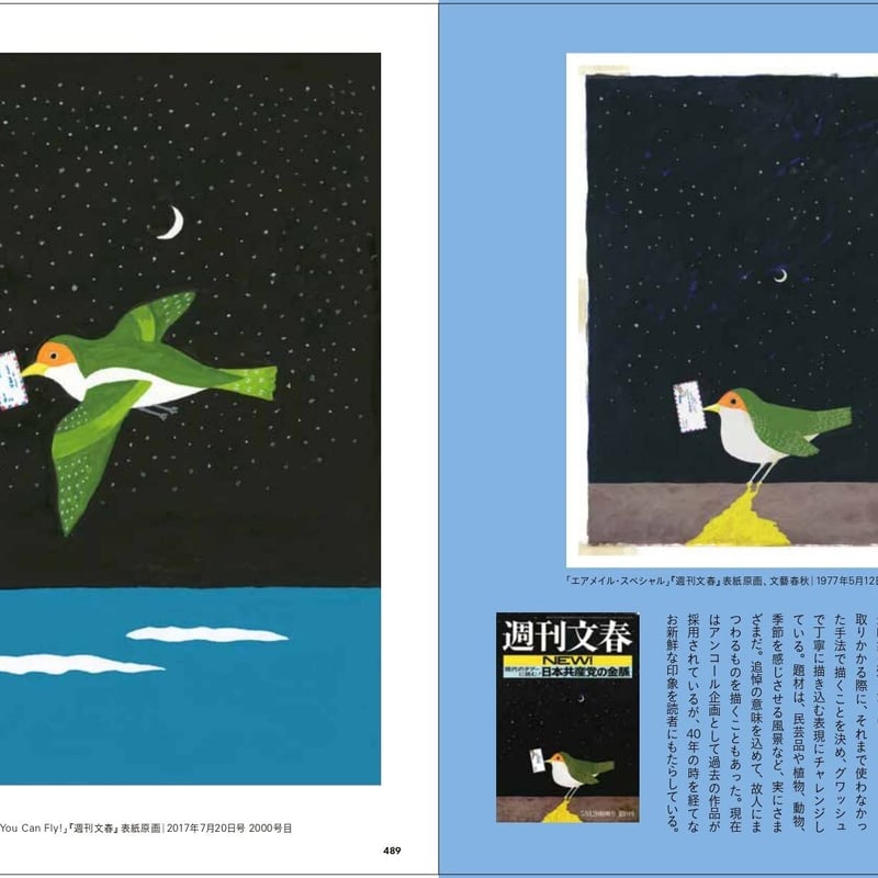 和田誠イラストレーション集 3点セット 和田誠イラストレーション集 3点セット 和田誠
