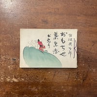 武者絵百態：津軽／中野凧三代の意匠」中野敬造 編 | Frobergue online