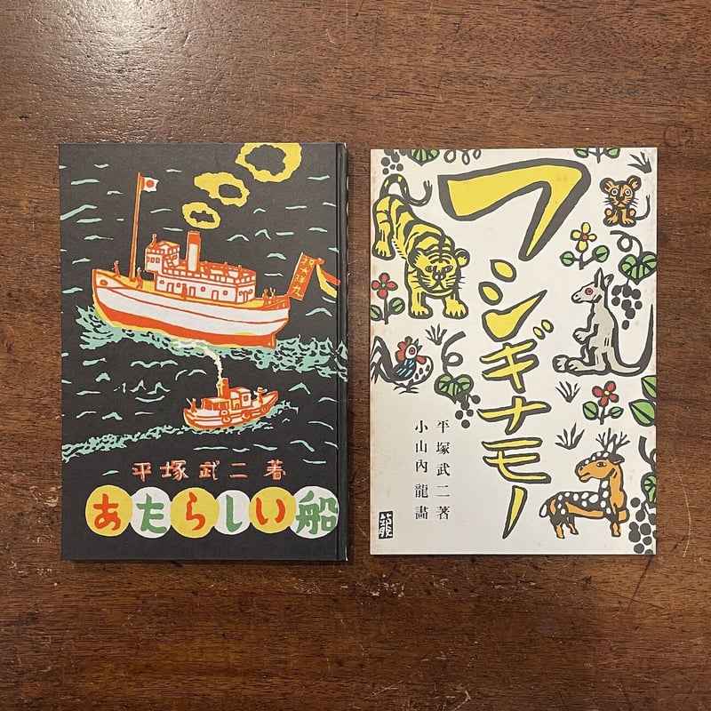 希少！絵本絵ばなし集21冊　コドモノクニ傑作集　アンティーク絵本　レトロ絵本 希少！絵本絵ばなし集21冊 コドモノクニ傑作集 アンティーク絵本