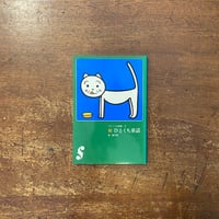 「続　ひとくち童話　フレーベル新書19」東君平