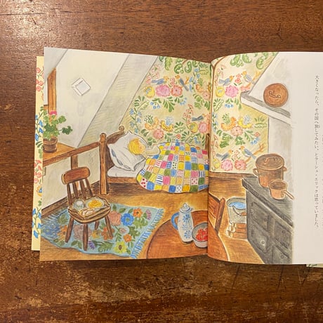 「ロサリンドの庭」エルサ・ベスコフ 作　菱木晃子 訳　植垣歩子 絵