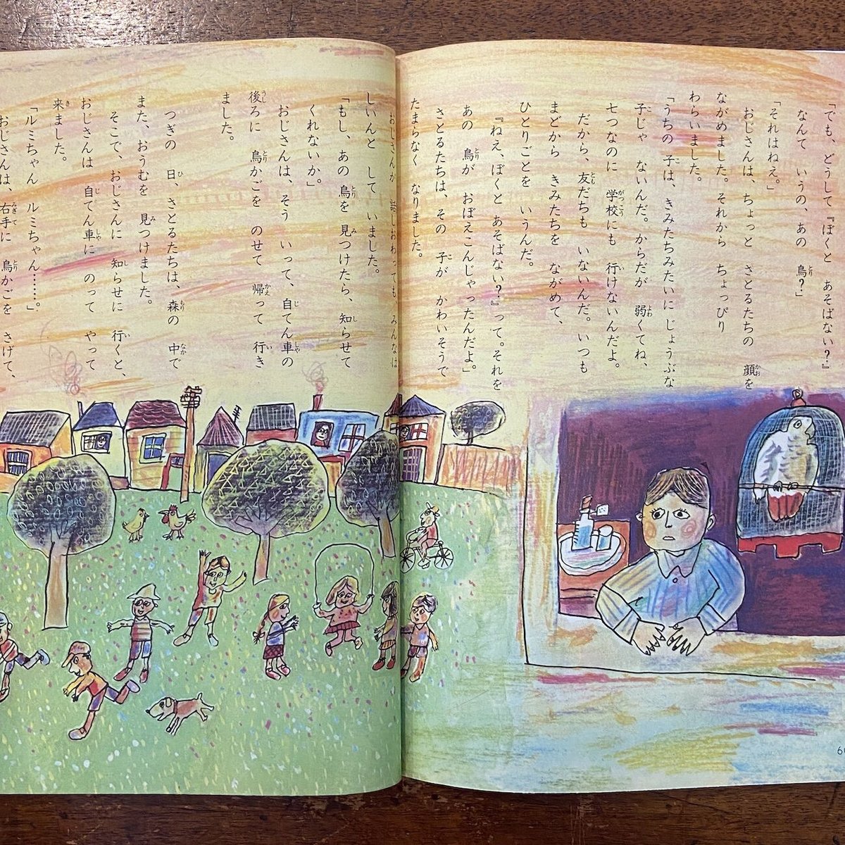 2年の学習臨時増刊／読み物特集号」和歌山静子 滝平二郎 馬場のぼる