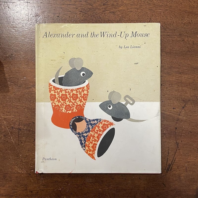 Alexander and the Wind-Up Mouse（1969年初版）」Leo L