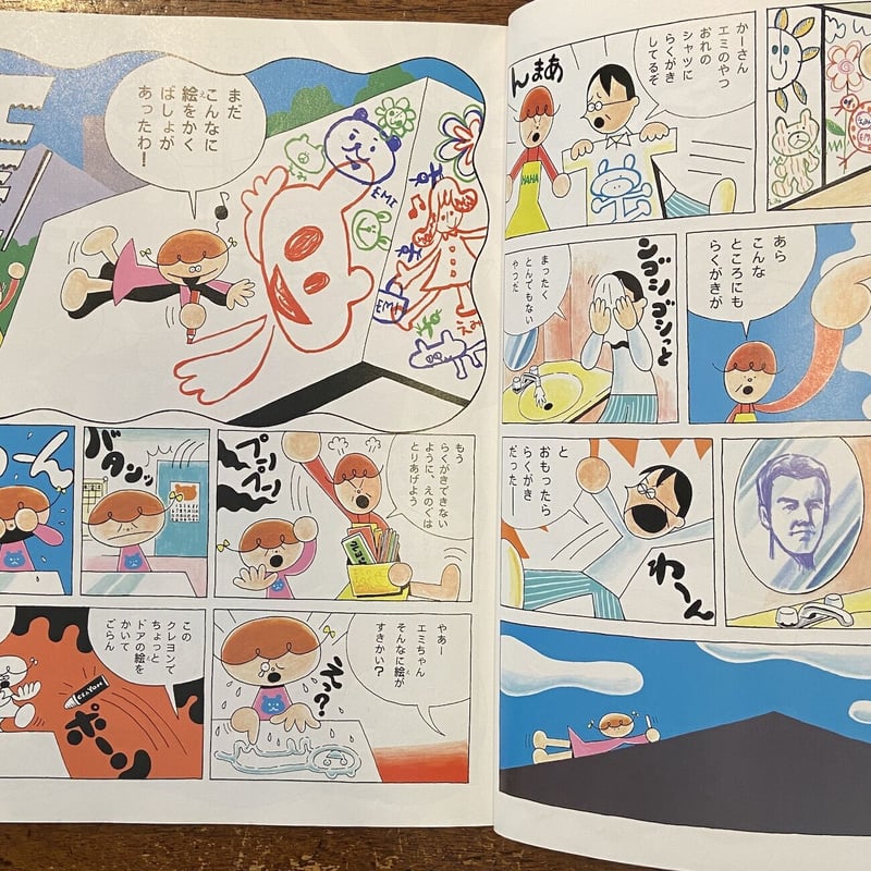 おおきなポケット 1994年12月号」スズキコージ いわむらかずお 他