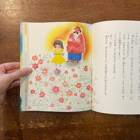 「海の見える観覧車」岡信子 作　渡辺安芸夫 絵