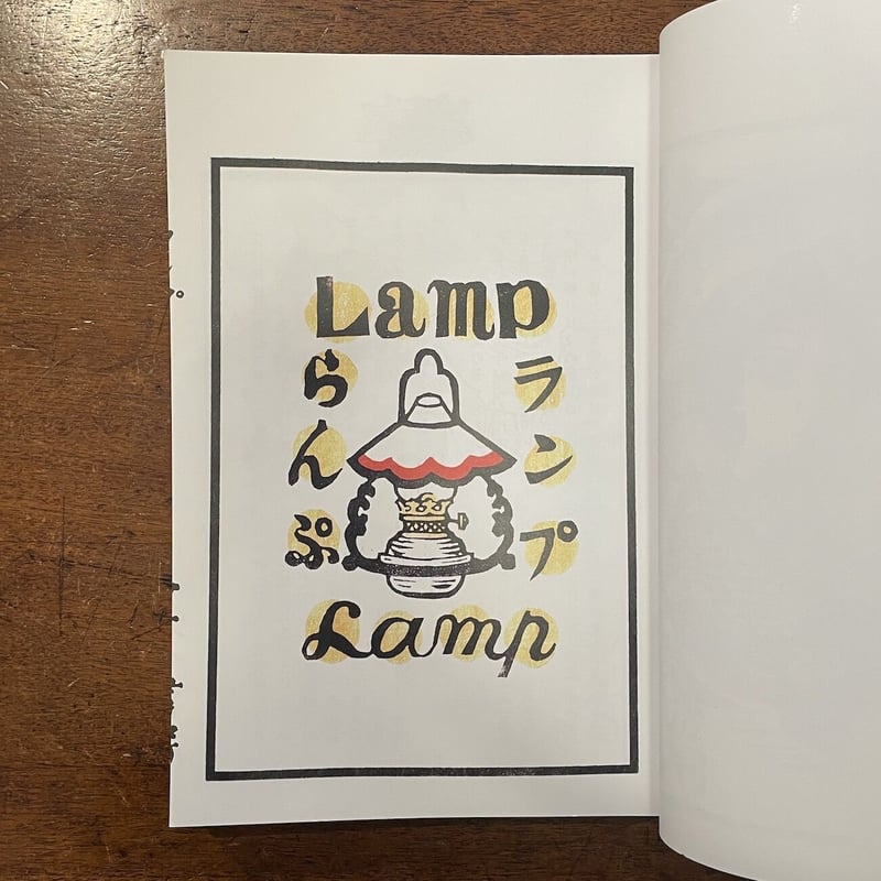 川上　澄生、異国偶話、希少な額装用画集より、美品、新品額装付 川上 澄生、婦人図、希少な額装用画集より、美品、新品額装付 川上