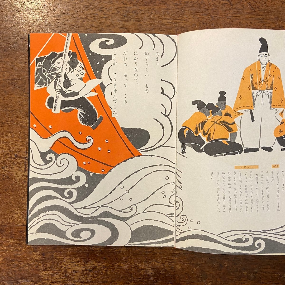 日本の名作ものがたり 母と子の世界名作絵物語全集4」佐藤春夫 志賀