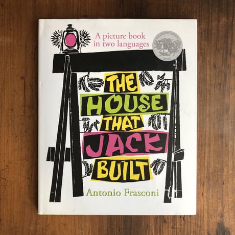 「THE HOUSE THAT JACK BUILT」Antonio Frasconi（アントニオ・フラスコーニ）