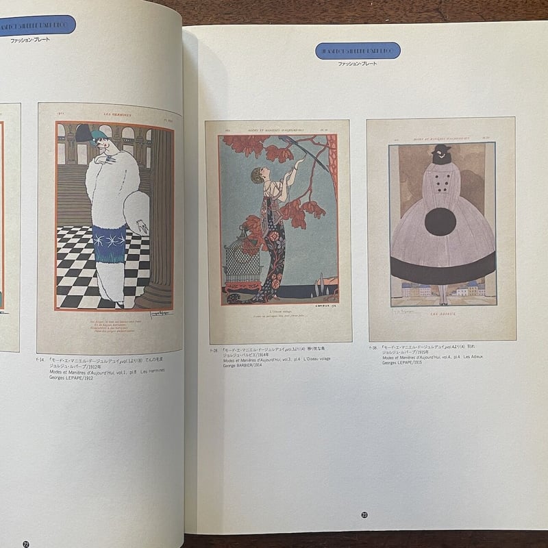 万物賞生 vol.14 アール・デコ特集 Rukawa flies 🎨@artsbyjaclot . . . #retroanime