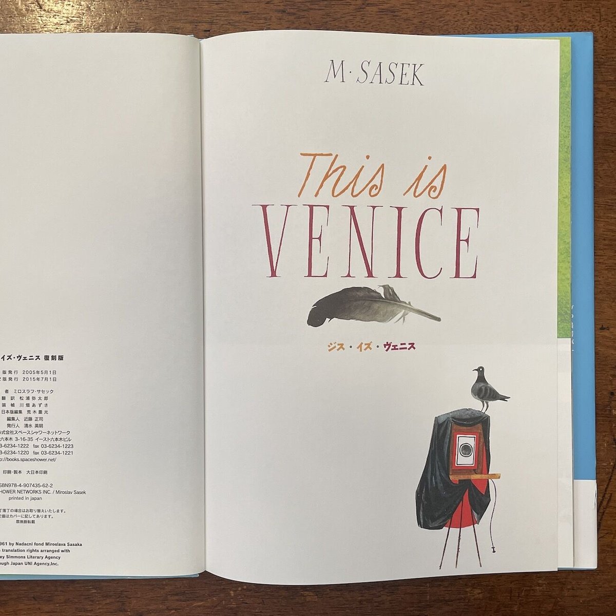 This is Venice：ジス・イズ・ヴェニス」ミロスラフ・サセック 松浦