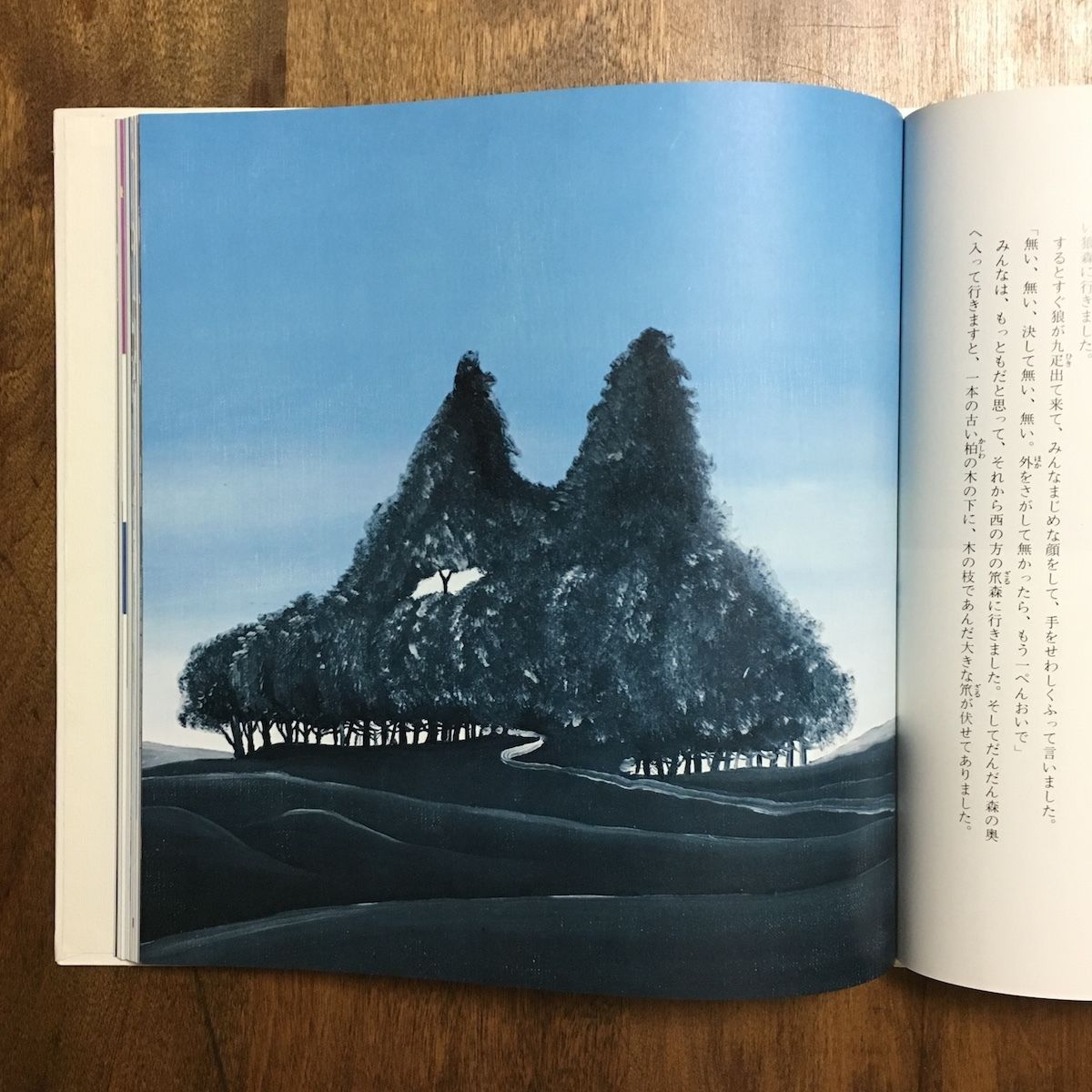 宮沢賢治童話集 朗読カセット付き」武井武雄、司修、初山滋 絵 長岡
