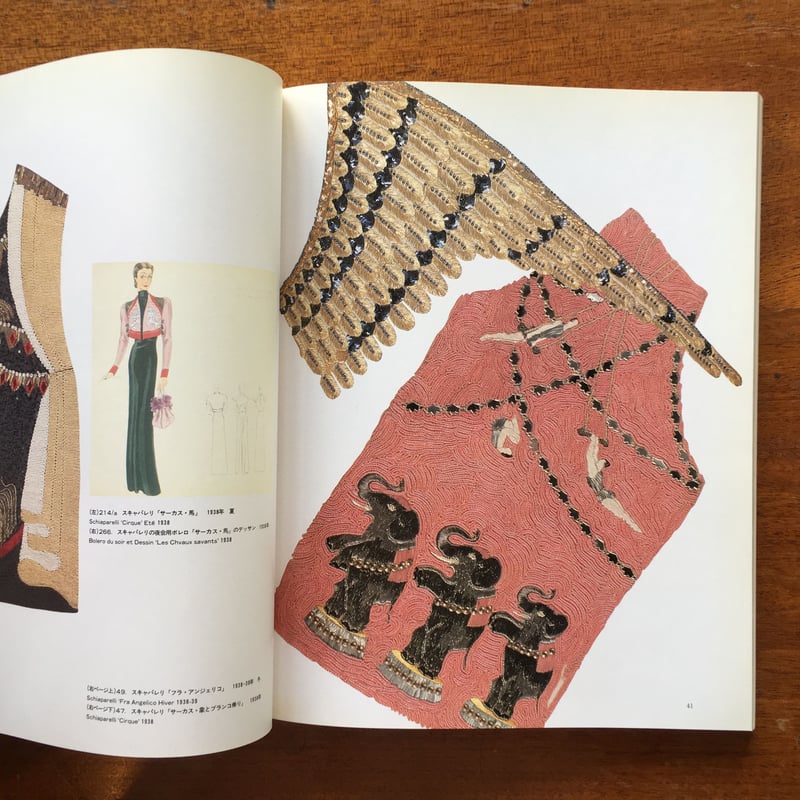 オートクチュールの刺繍ールサージュ展図録」 | Frobergue online store