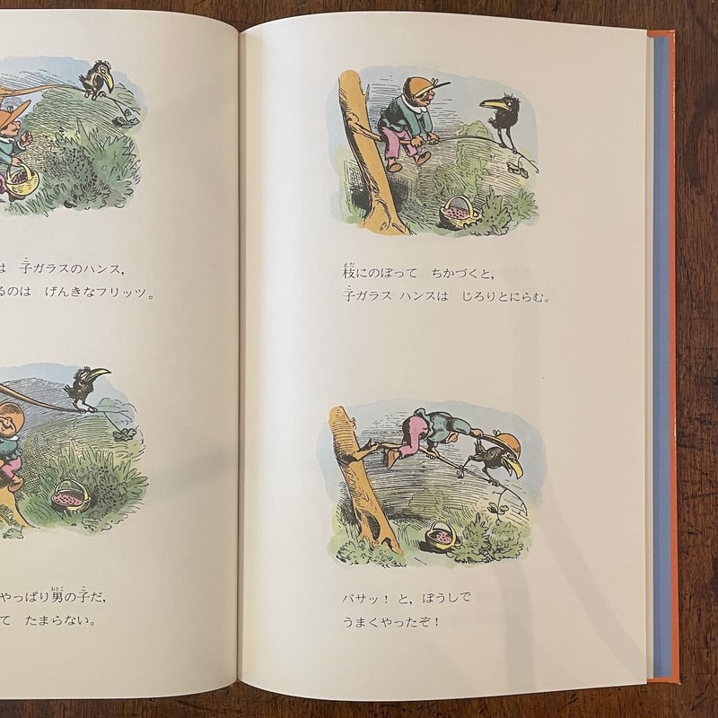 いたずらカラスのハンス」ヴィルヘルム・ブッシュ | Frobergue online