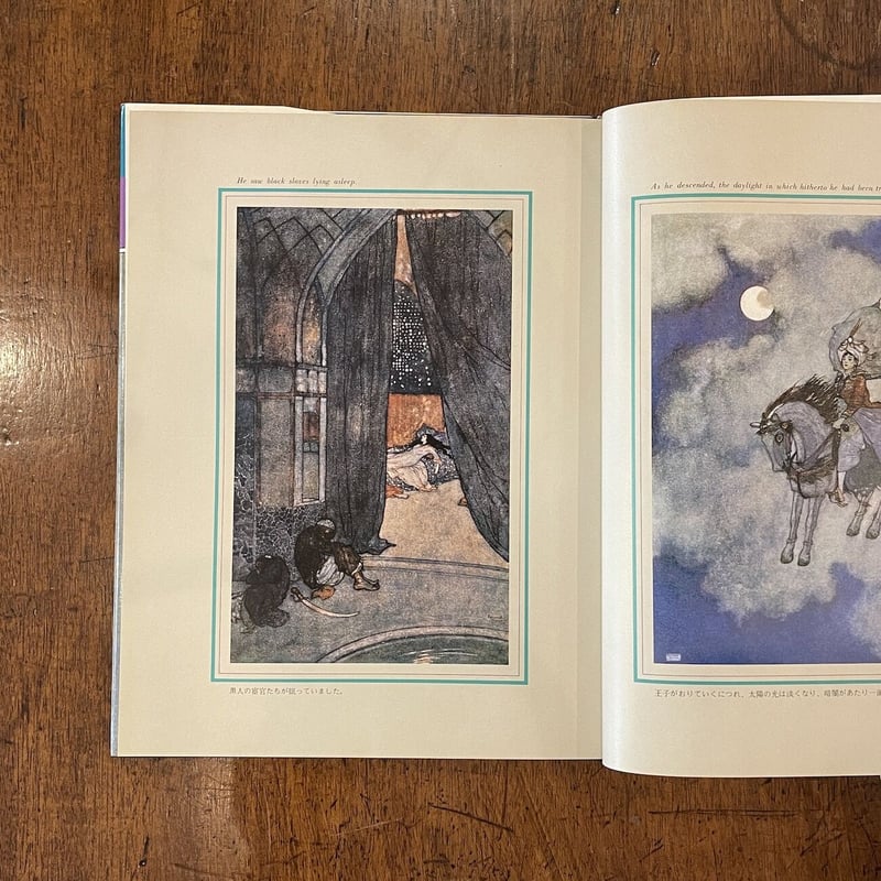 アラビアン・ナイト 空飛ぶ魔法の馬」ローレン・ハウスマン 編