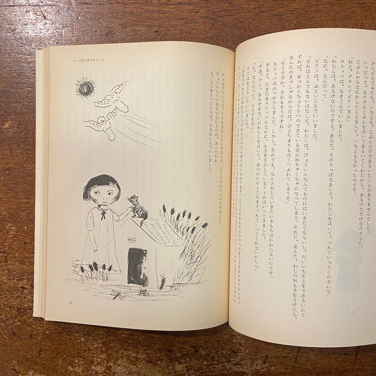 飛ぶ教室 第63号 うそ 児童文学の冒険 飛ぶ教室 第63号 うそ 児童文学の冒険 | 飛ぶ教室編集部のあらすじ