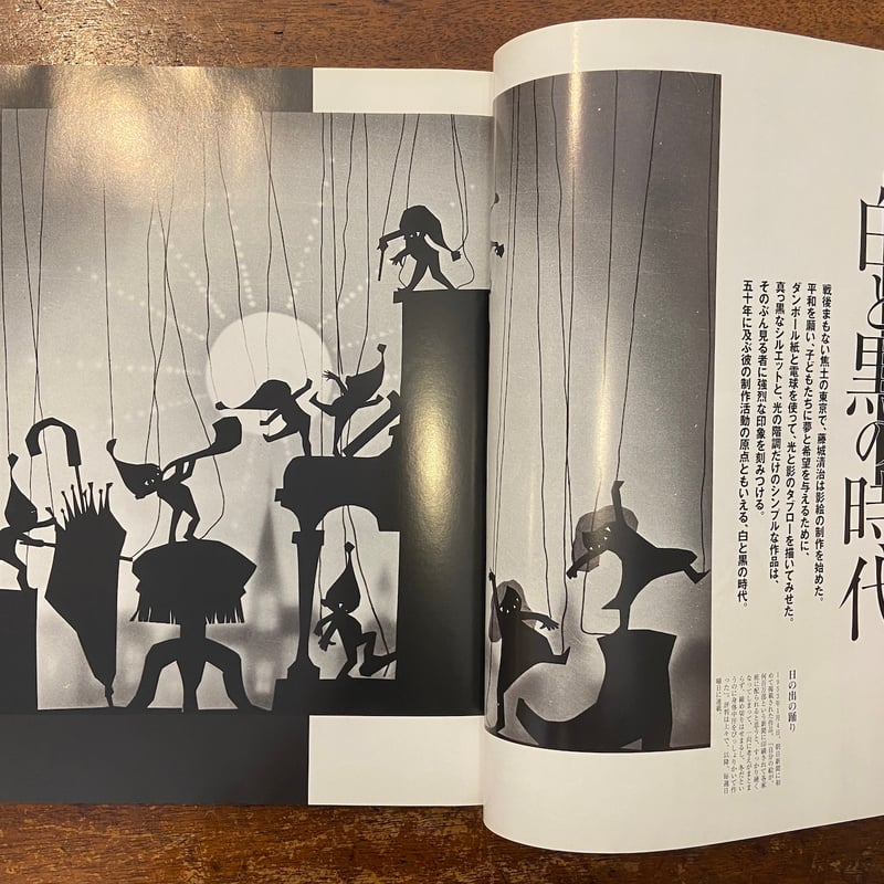 希少 直筆サイン本 「光と影の詩人 : 藤城清治の世界」 Amazon.co.jp: 藤城清治 光と影の詩人 藤城清治の世界 影絵 伊藤