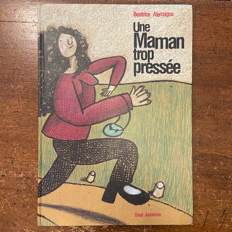 「Une Maman trop Pressee」Beatrice Alemagna（ベアトリーチェ・アレマーニャ）