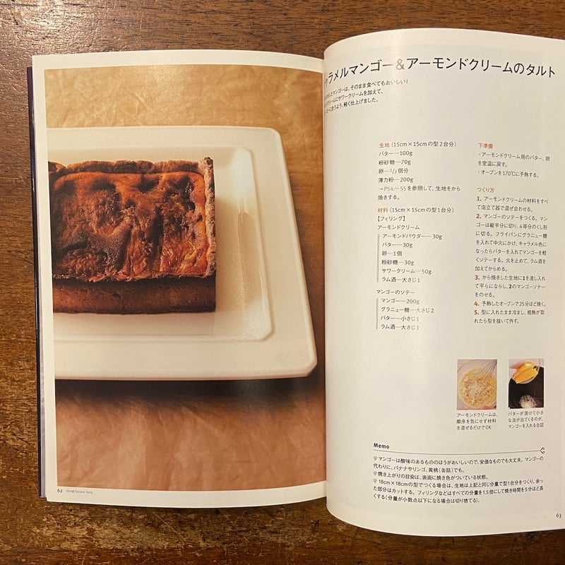 スクエア型のケーキとタルト」若山曜子 | Frobergue online store