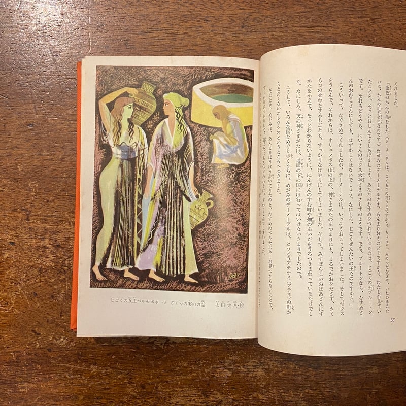 源氏世界の文学/清文堂出版/安達敬子（単行本） 源氏世界の文学 | 安達 敬子 |本 | 通販 | Amazon