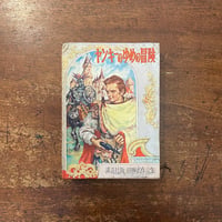 子どもの美術 上下巻2冊セット」佐藤忠良・安野光雅 編 | Frobergue