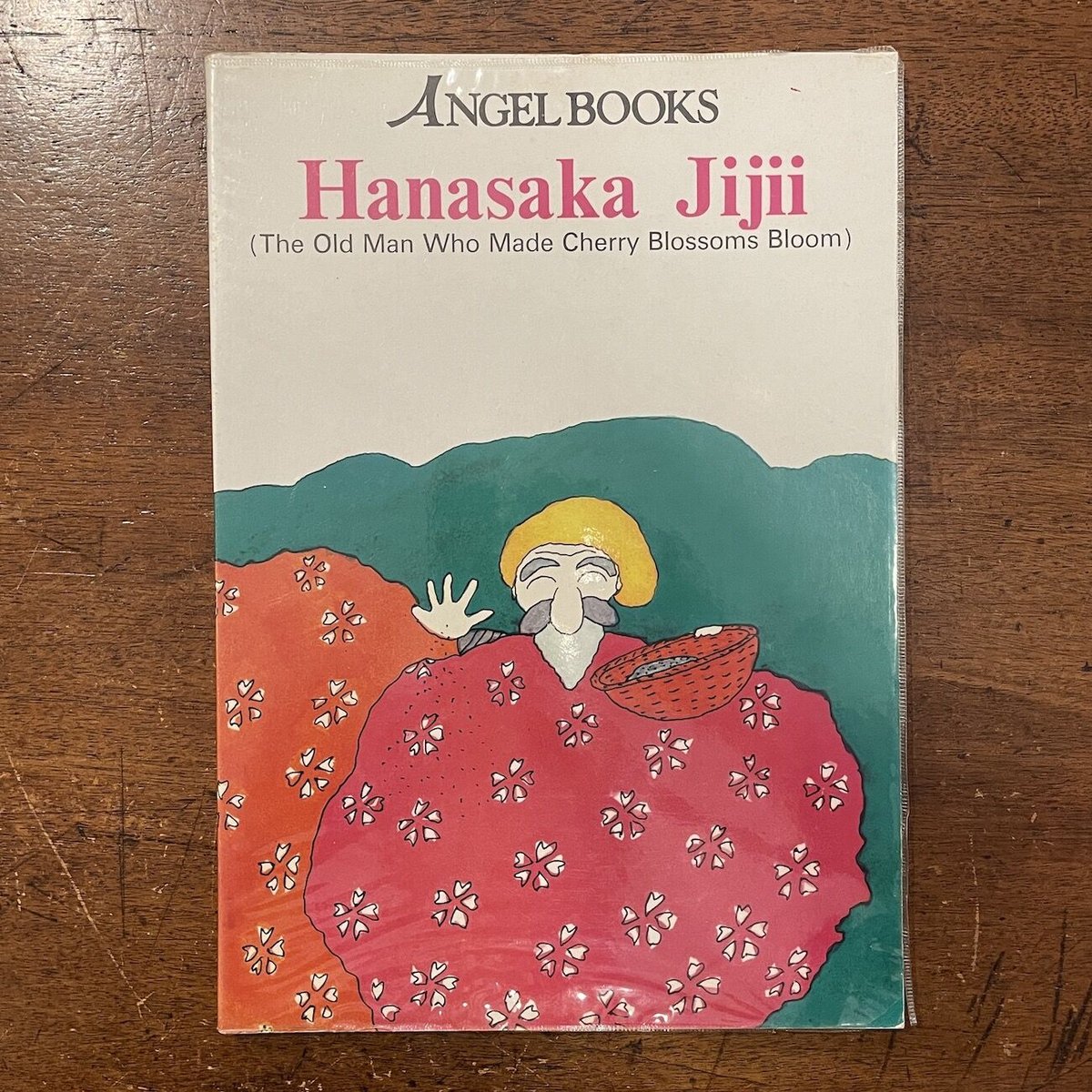 「Hanasaka Jijii／花咲か爺　Angel Books 1」長新太　ソノシート付き