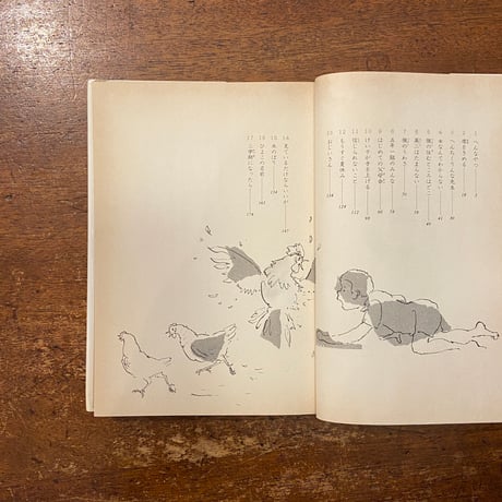 「このゆびとまれ青い空」槻野けい 作　かみやしん 絵