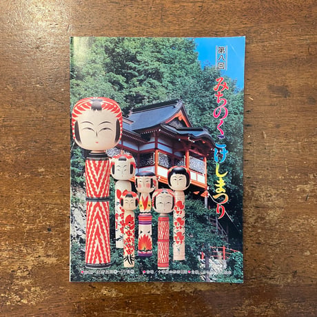 f郷土玩具 | STORES