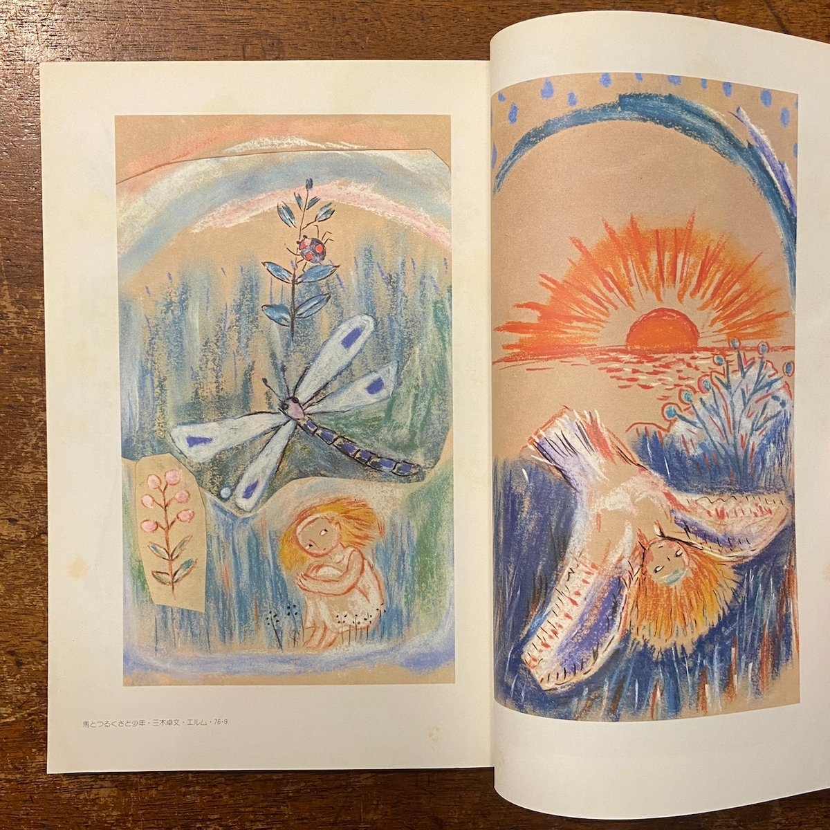 【希少本】中国の四季の絵本 全７巻 少女」第7巻9号 蕗谷虹児/松本かつぢ/長谷川町子/島田一男/丘