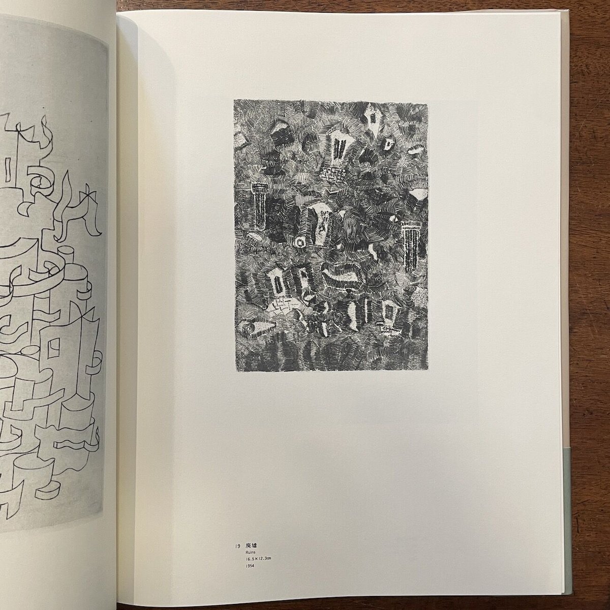 駒井哲郎 他　図録・美術雑誌　まとめ ときの忘れもの エッセイ 駒井哲郎を追いかけて