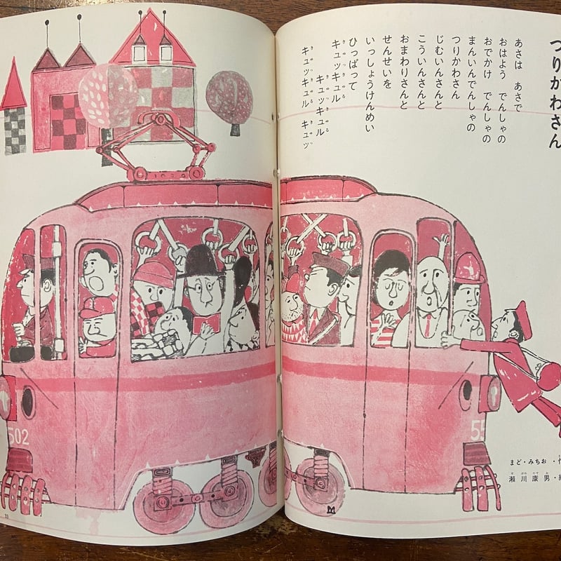 【美品】まるごとわかる日本人はじめて百科全5巻セット希少知育図鑑 はじめてのえんぴつちょう 5歳のまるごとおけいこ｜成美堂出版