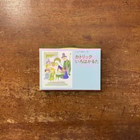 名古屋土人形」中島芳美 | Frobergue online store