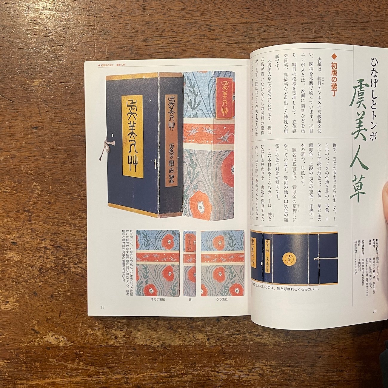 復刻版 夏目漱石選集 鑑賞の手引き付き original