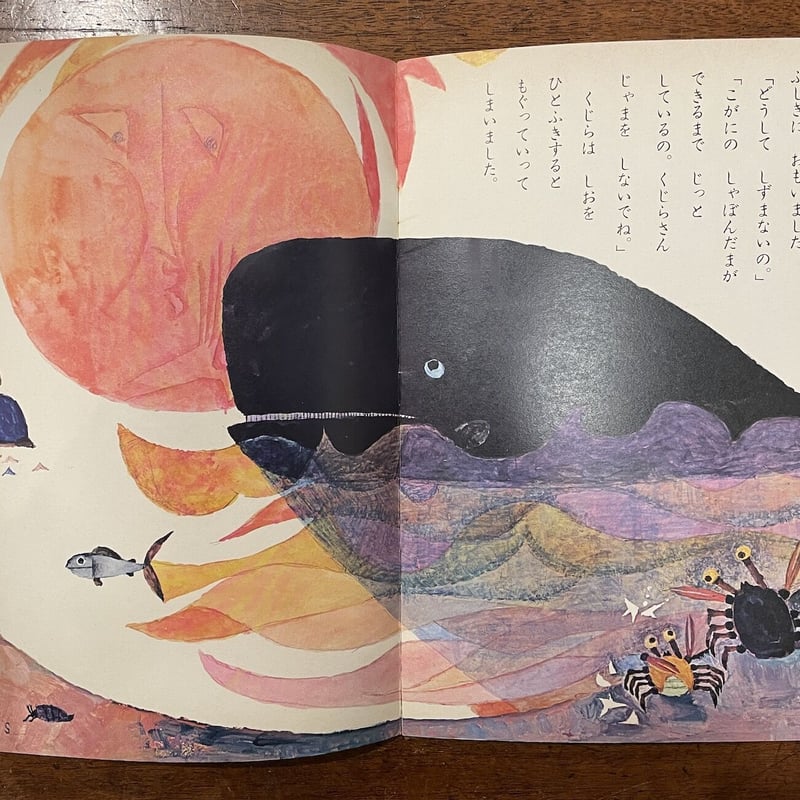 ひかりのくに 1973年7月号」北田卓史／小野かおる／多田ヒロシ