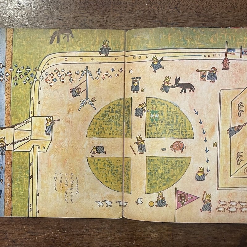 おしゃべりなたまごやき 1959年こどものとも」寺村輝夫 長新太