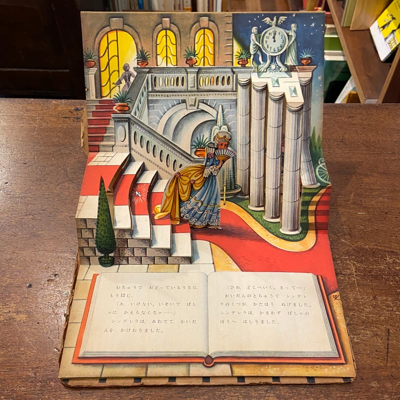 シンデレラ」ヴォイチェフ・クバシュタ | Frobergue online store