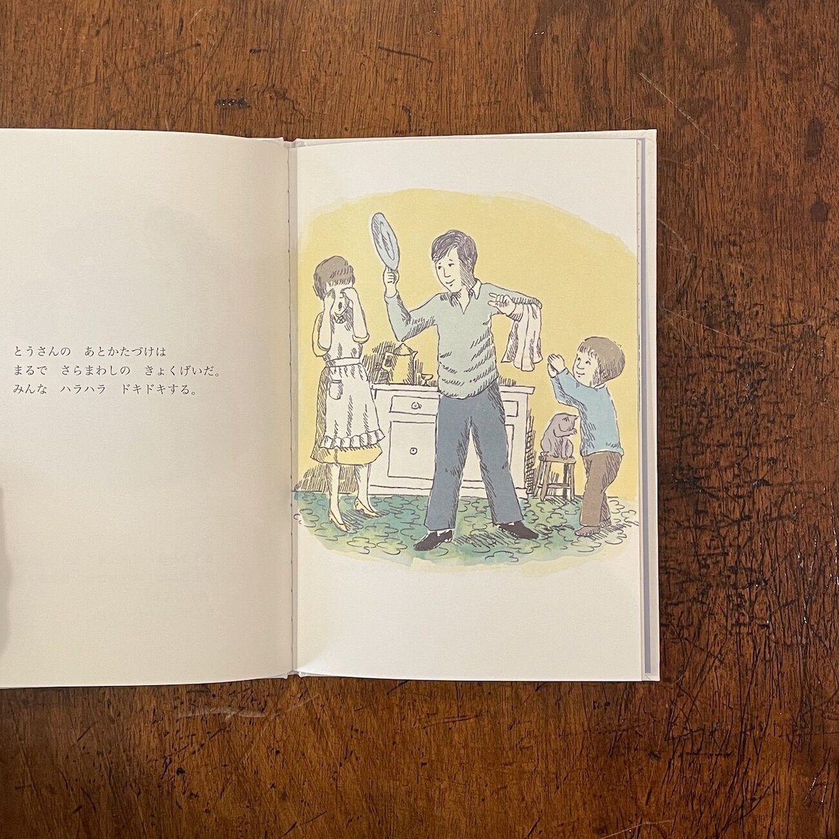 けんか (ともだち絵本) シャーロット ゾロトウ? ベン シェクター? Charlotte Zolotow? Ben Shecter; みらい なな Amazon.co.jp: なかよし (ともだち絵本) : シャーロット