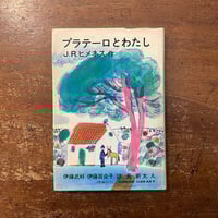 それから : 江戸アケミ詩集 Amazon.co.jp: それから: 江戸アケミ詩集 : 江戸 正孝: 本