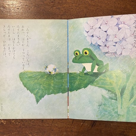 「よいこのくに　1970年6月号」多田ヒロシ／柿本幸造／わかやまけん 他
