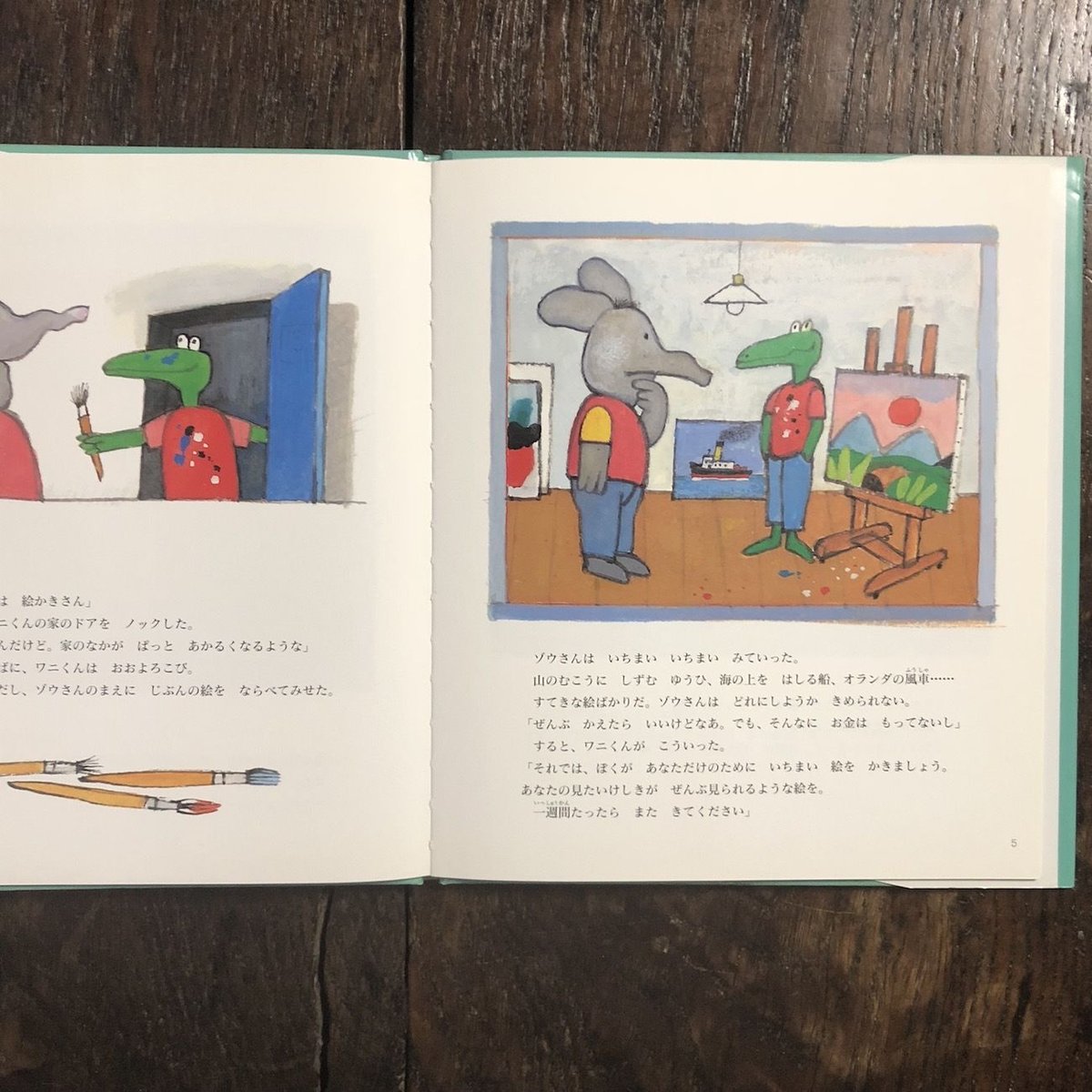 ワニくんのだいけっさく」マックス・ベルジュイス | Frobergue online