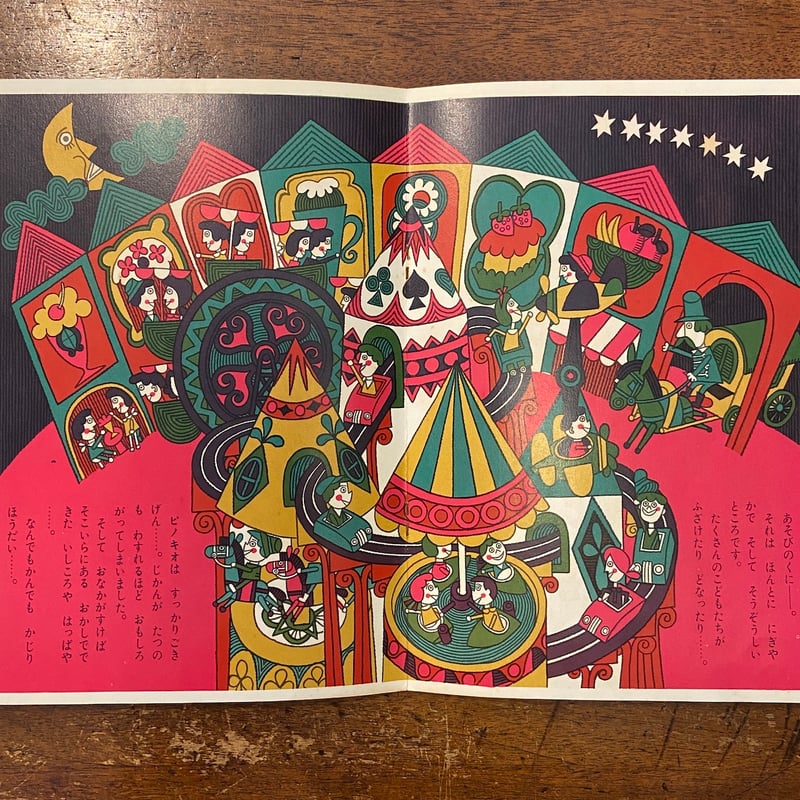 Walt Disney's Pinocchio ピノキオ　絵本　レコード　希少品 Walt Disney's Pinocchio ピノキオ 絵本 レコード 希少品 Walt