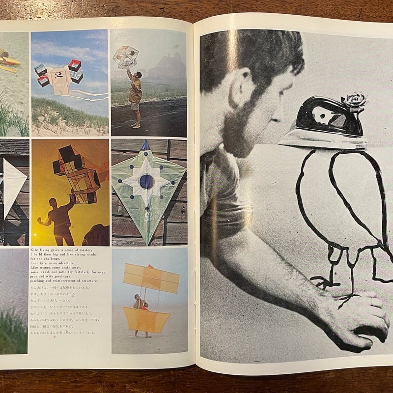 アイデア別冊 特集：トミー・アンゲラー 1967年」西尾忠久 編