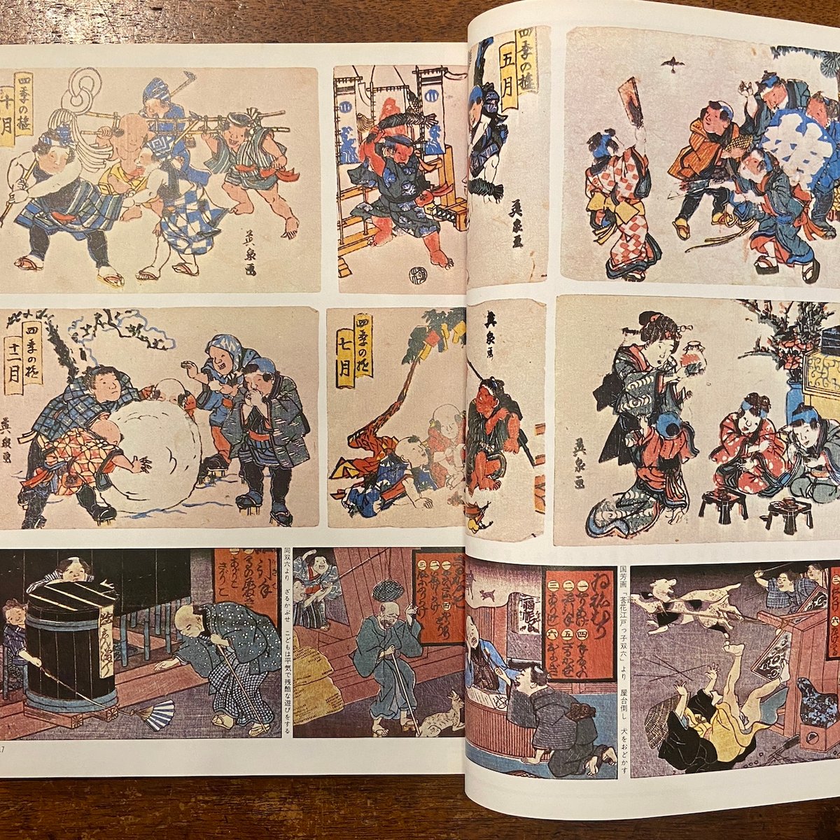 太陽 日本こども遊び集 1975年1月号」 | Frobergue online store 太陽 日本こども遊び集 1975年1月号」 | Frobergue online store