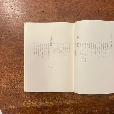 「道具論」榮久庵憲司