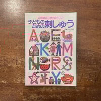 みんなの手芸 キュピナドール作品集・11」 | Frobergue online store