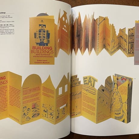 「The Best 3D BOOKS／立上がる本・動く本」横山正