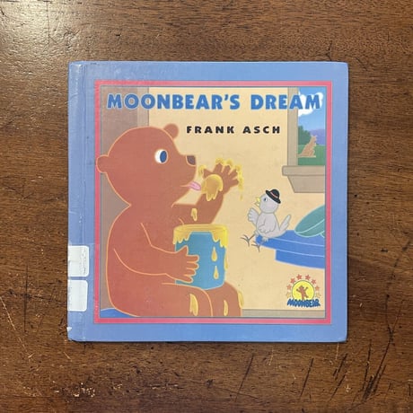 「MOONBEAR'S DREAM」Frank Asch（フランク・アッシュ）