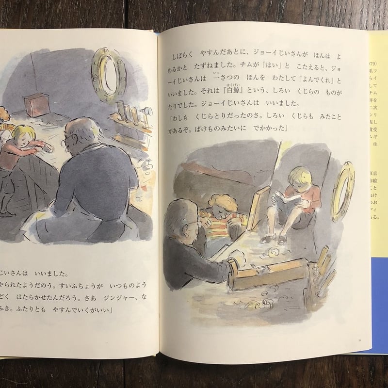 絶版】チムさいごのこうかい アーディゾーニ 中川千尋 福音館