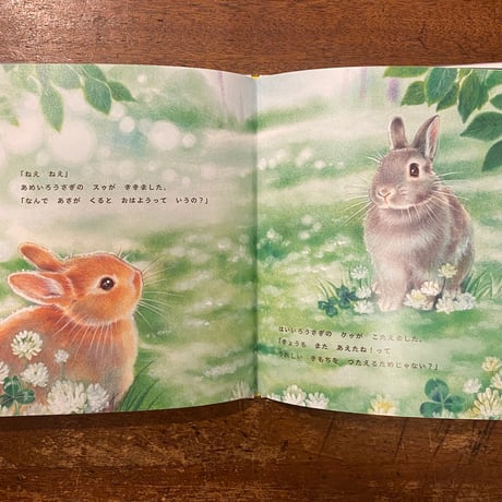 「なんでなんで？」しらとあきこ