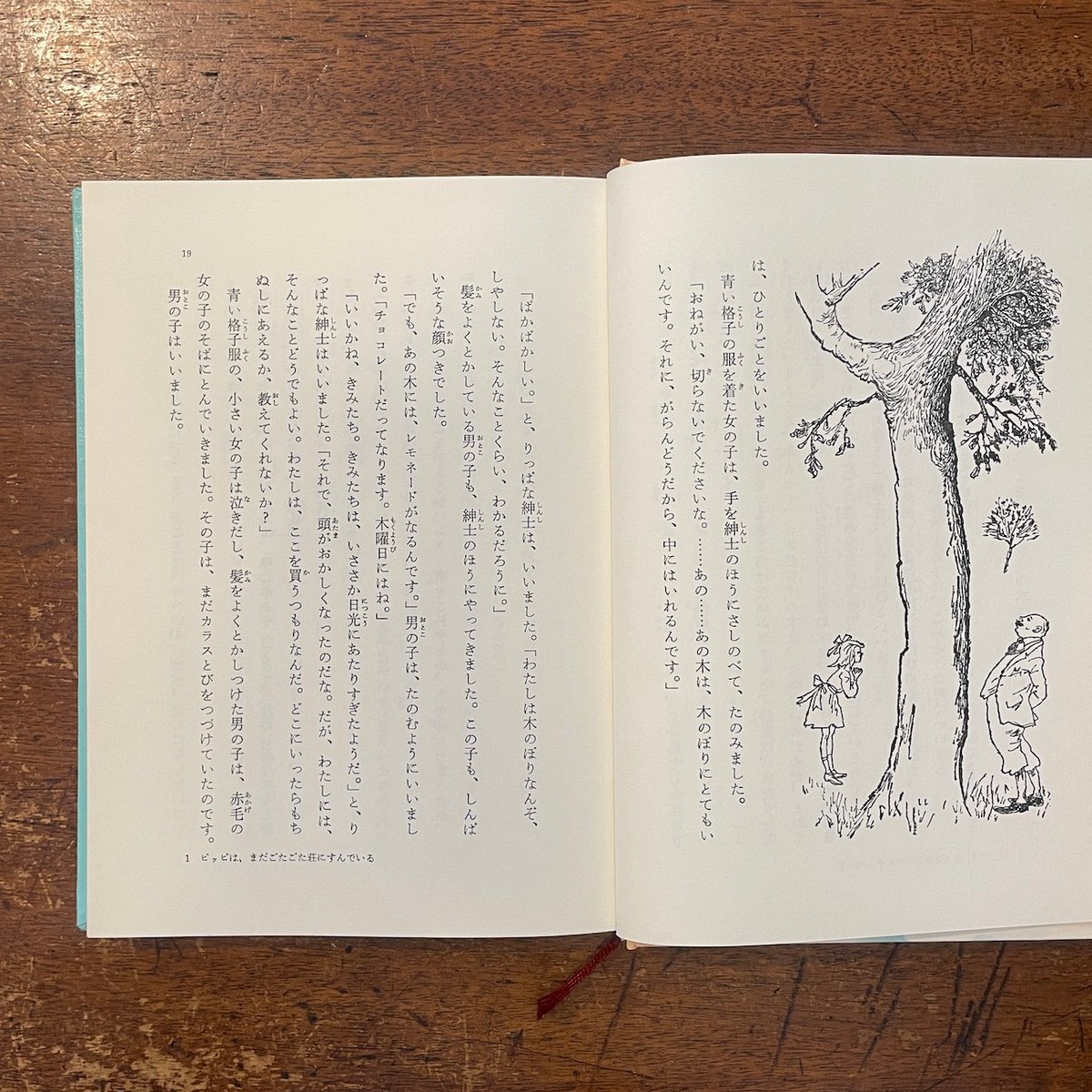 ピッピ 南の島へ」リンドグレーン 作 大塚勇三 訳 桜井誠 絵 