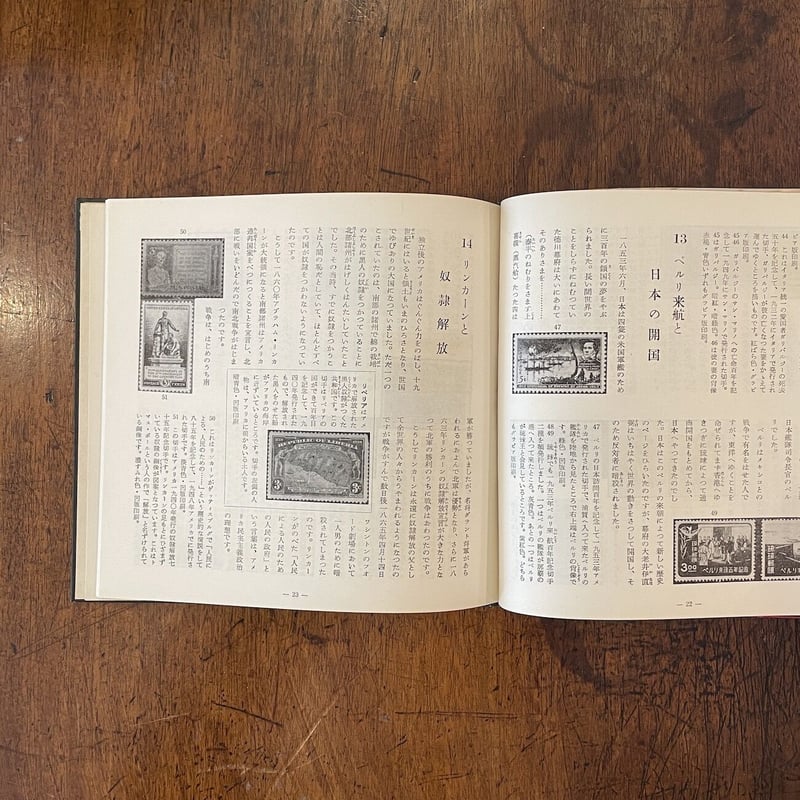 切手本 父親の物です 切手本 父親の物です